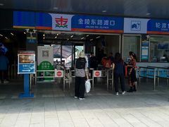 -金陵东路渡口-售票处