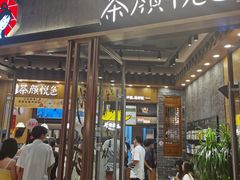 门面-茶颜悦色(金茂览秀城LG层外街店)