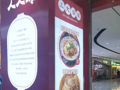 -人人馋羊汤·饸饹面(住总万科店)