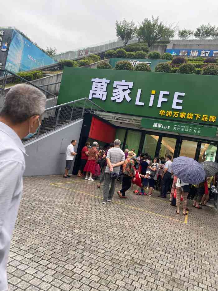 万家life(东东和达城店)