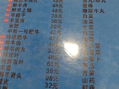 -三兴涮羊肉(荣安大街店)