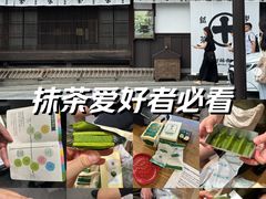 -中村藤吉(本店)