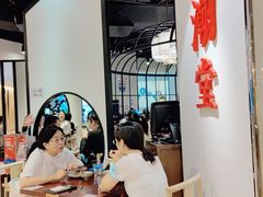 -潮堂(环球金融中心店)
