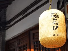 -磁器口古镇