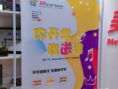 -美育儿童音乐舞蹈国际机构(浦东分校)