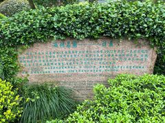 -浙江西子宾馆·牡丹厅