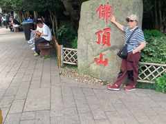 -普陀山慧济禅寺