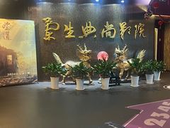 -中影国际影城(兰生大厦店)