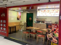 -漠漠家·凉皮·中式汉堡(中山公园店)