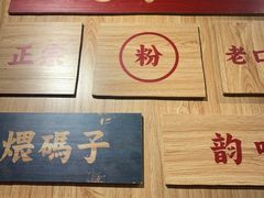-呷佬·长沙手工米粉(金沙江路店)