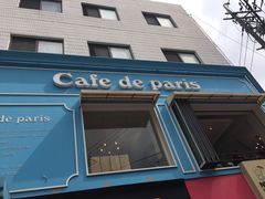 -Cafe de Paris(林荫路店)