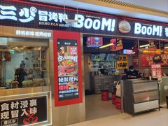 -蓉三少冒烤鸭·四川小吃集(北京首店)