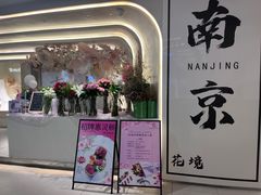-晶雅花园西餐厅(南京首店)