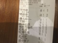 账单-冰城串吧(柳芳店)