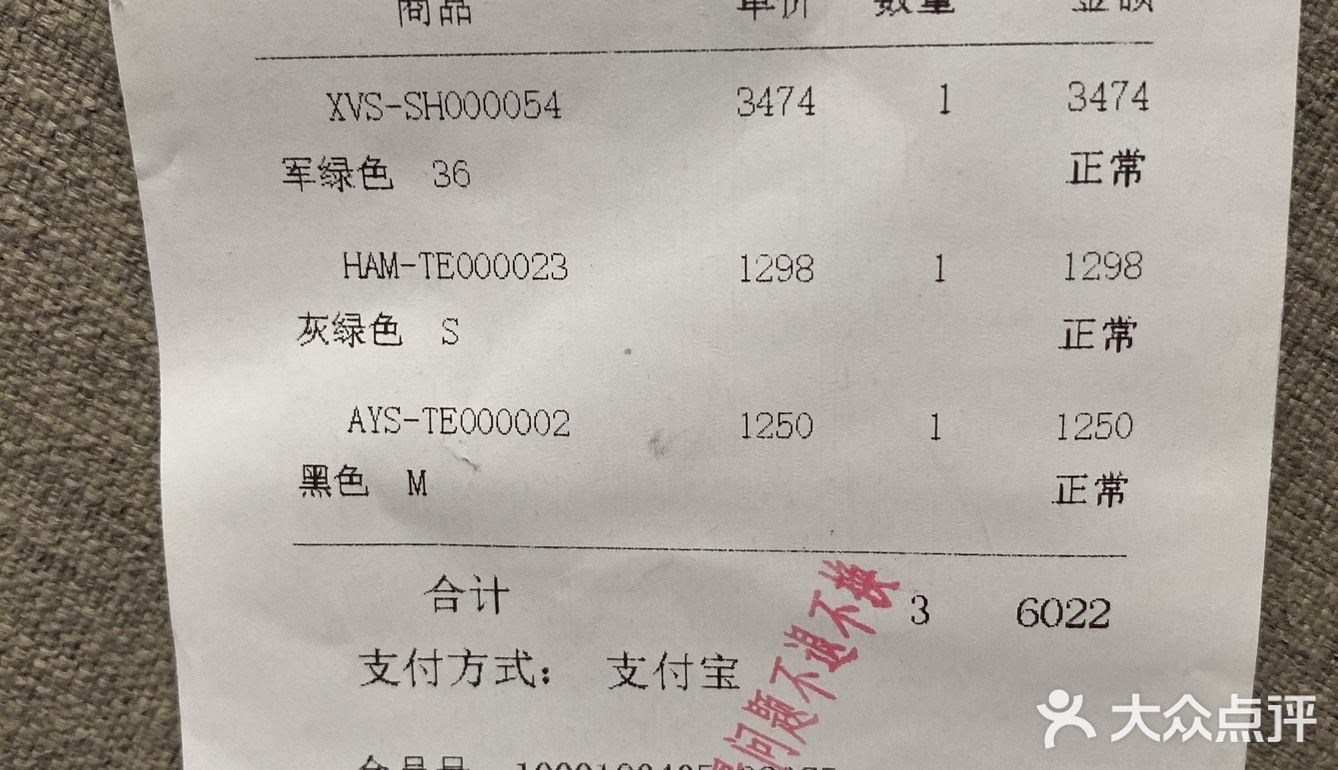 来成都太古里，值得一逛得一家买手店