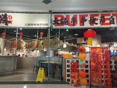 -言玖鲜火锅串串披萨自助(益田假日店)