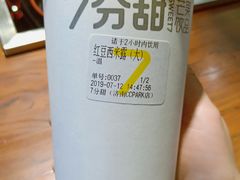 红豆沙西米露-7分甜芒果饮品(CCPARK创意港店)