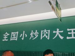 -费大厨辣椒炒肉(太平老街店)