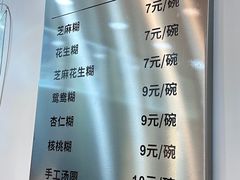 -芝麻糊世家(西华店)