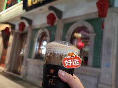 -星巴克臻选(北京前门大街店)