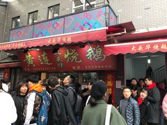 -黄连大头华烧鹅店(大良店)