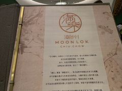 -满乐潮州(深业上城店)