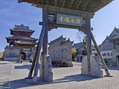 -白鹿原影视城