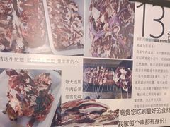-清真私房烧烤·炭烤鲜牛(创始店)