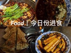 -都江堰石锅鱼