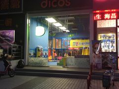-德克士(三门路店)