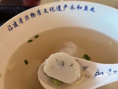 -永和鱼丸(南后街店)