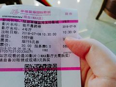 -幸福蓝海国际影城(烟台大悦城IMAX店)