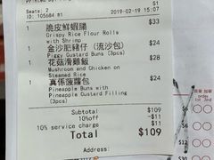 账单-点点心点心专门店(旺角店)