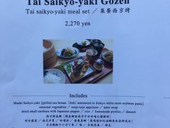 菜单-鯛匠 HANANA