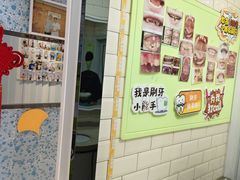 -永信齿科·永典口腔门诊部(浦东店)