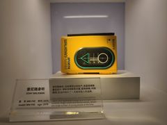 -海尔世界家电博物馆