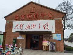景点-冶山国家矿山公园
