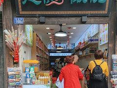 -延福橄榄(三坊七巷店)