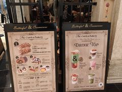 -B&C黄油与面包·THE GARDEN BAKERY概念店(世纪汇店)