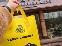 -野人部落(沈阳一店)