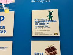 -宜家家居(四元桥商场店)