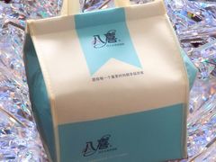 -八喜冰淇淋蛋糕(富国店)