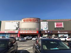 -恒客隆超市(自由大路店)