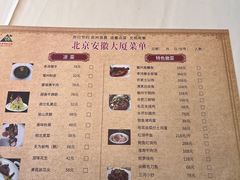 -安徽大厦中餐厅