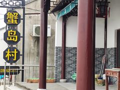 -莲花岛景区