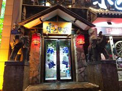 -东巴婆婆云南鱼豆花火锅(大东门店)