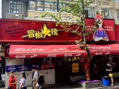 -奎星楼街
