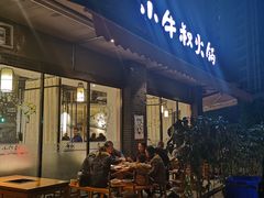 门面-小牛叔鲜切牛肉·火锅·烤肉自助(公济桥路店)