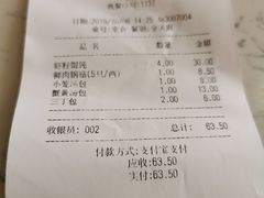 -蒋家桥饺面店(四望亭路店)