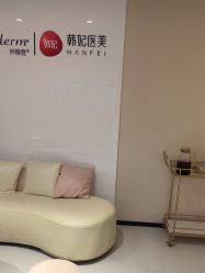 -广东韩妃整形外科医院